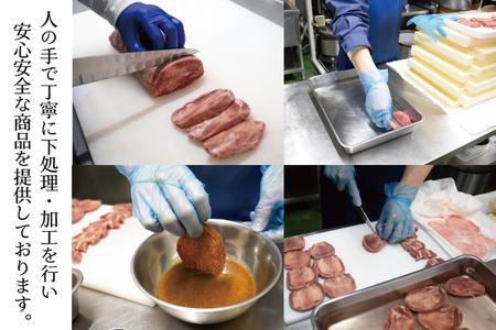 【返礼品限定】老舗の醤油使用 柔らかい 旨味溢れる肉汁 「厚切り牛タン醤油みそだれ味(約500g)」(CE005)