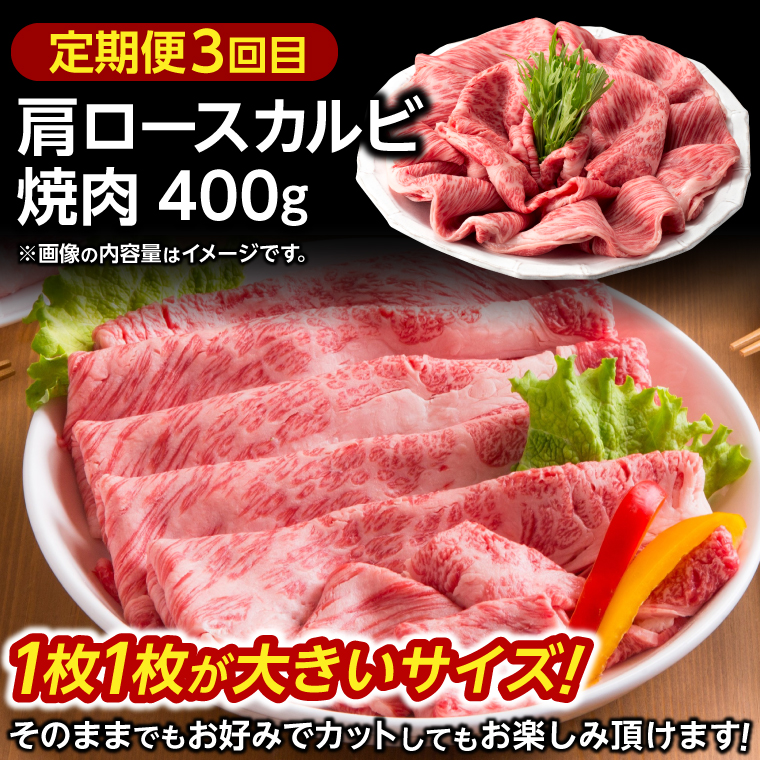 ＼3ヶ月連続 定期便／ 牛肉 いわて牛 黒毛和牛 3ヶ月 定期便 合計 1.4kg 「サーロインステーキ 400g」「モモしゃぶしゃぶ 600g」「肩ロースカルビ焼肉 400g」国産和牛 牛肉 肉 和牛 ステーキ しゃぶしゃぶ すき焼き 焼肉 (AB073)