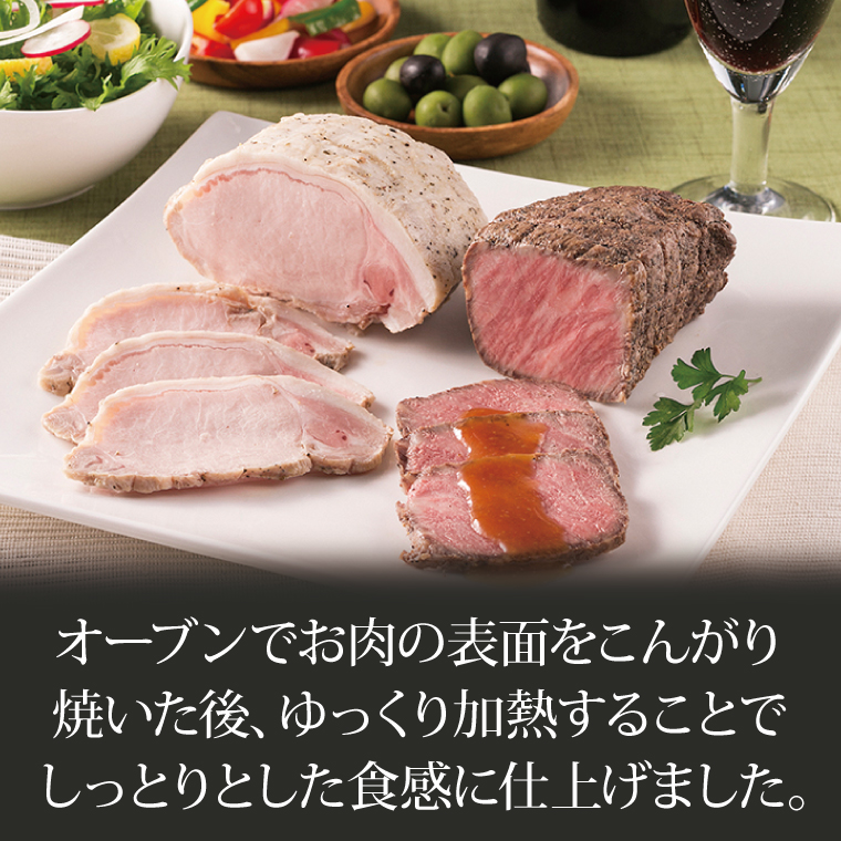 AB038　いわて牛ローストビーフ・いわて純情豚ローストポークセット