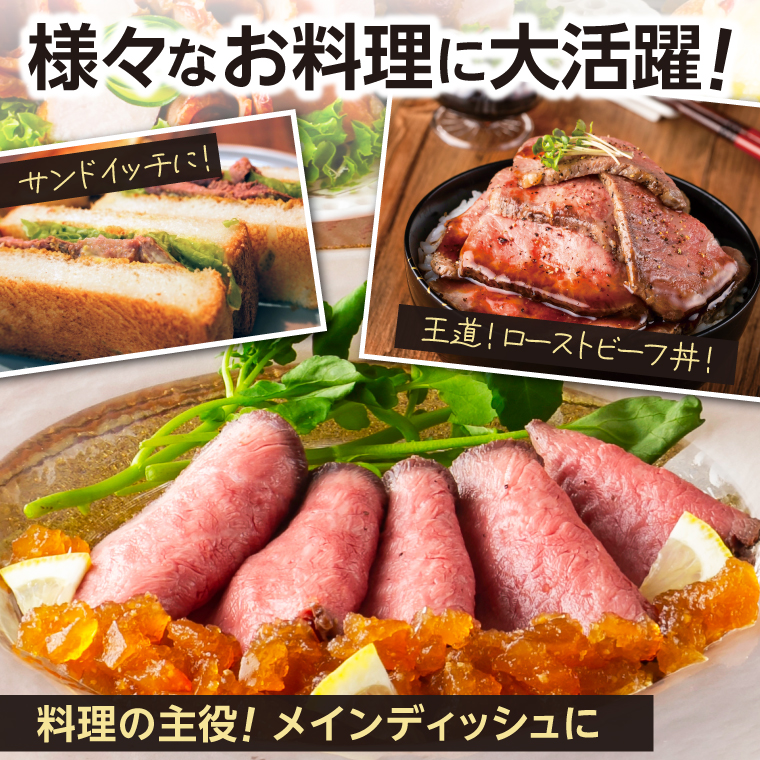 特製 ローストビーフ 200g ソース付き 黒毛和牛 いわて牛 ブランド牛 国産 和牛 牛肉 肉 ローストビーフ セット 日本一 全国最多 冷凍 良質の脂 上質な牛肉 モモ肉 稲ワラ 循環型農業 米の産地 岩手 いわちく (AB126) 200g