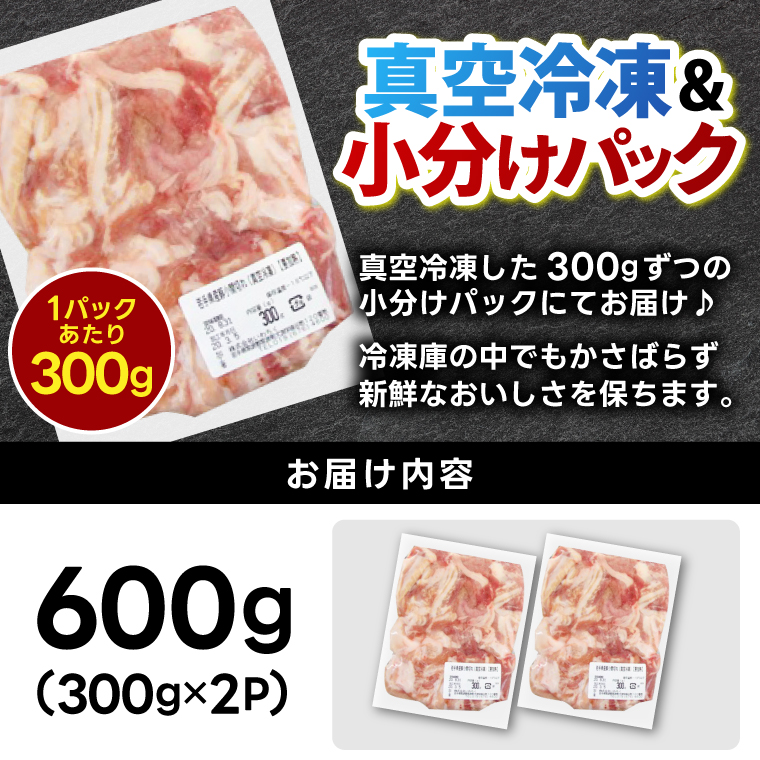 ＼6ヶ月連続 定期便／【岩手県産豚肉】小間切れ600g (300g×2パック) (総計 3.6kg) 大容量 肉 冷凍 小分け 肉じゃが しょうが焼き お弁当 おかず 岩手 いわちく 紫波町（AB136） 6回 300g×2パック