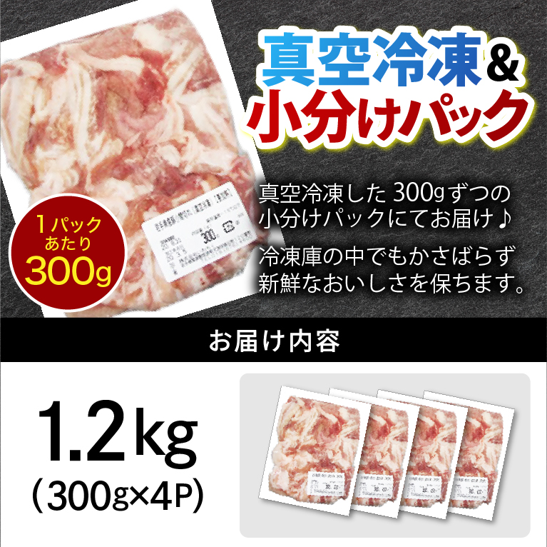 【6ヶ月定期便】【岩手県産豚肉】 小間切れ 1.2kg (300g×4パック) 肉 豚 豚肉 こま切れ 小分け 冷凍 ストック 豚小間 おかず 炒め物 肉じゃが まとめ買い 岩手 300g (AB152) 6回（計7.2㎏）