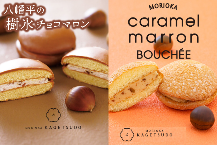 【年4回 定期便】＼季節ごとの贈り物／ 花月堂 焼き菓子 全8種 洋菓子 セット スイーツ (AQ069)