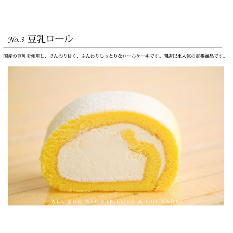 【期間限定】お試しロールケーキセット (AQ071)