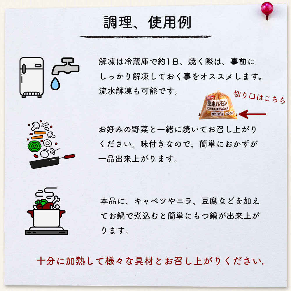 国産豚 味付き 生ホルモン ミックス(レバー入り)・白(レバーなし) 800g (400g×各1パック)(DV044) ミックス(レバー入り)・白(レバーなし) 800g (400g×各1パック)