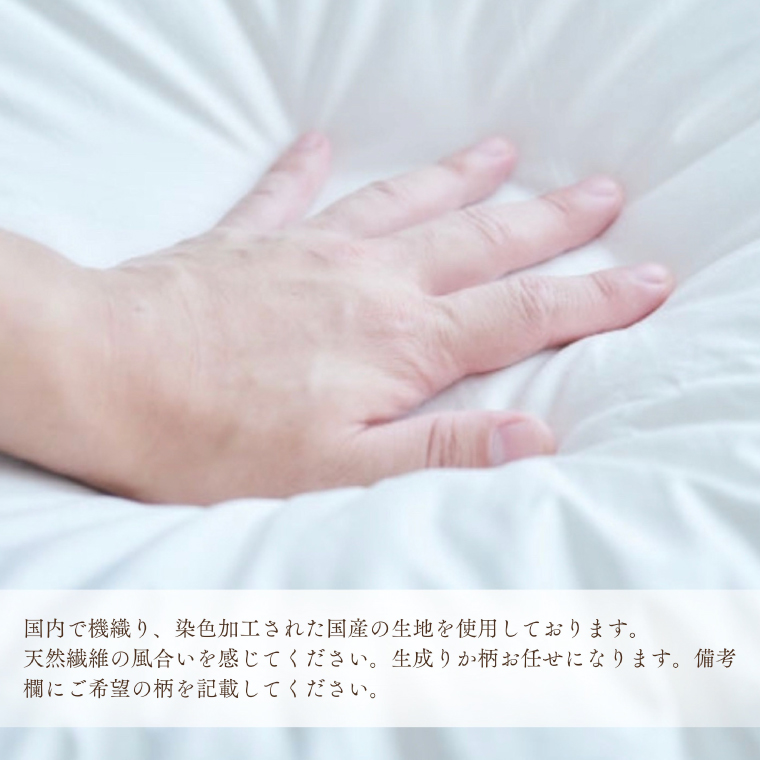 ＼受注生産・職人手作りふとん／tsumugi 綿クッション (EO014)