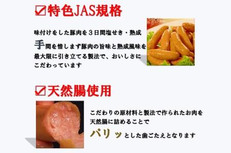 熟成あらびきウィンナー【エルンテ・フェスト】6Pセット (AB025-2)