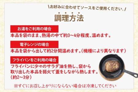【ANA限定】無添加ハンバーグ【しわ　もちもち牛】ハンバーグ６個・【しわ豚】ハンバーグ６個　食べ比べセット (AM006-1) 各6個・計12個入り