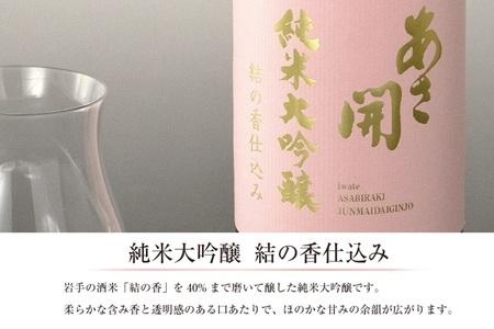 純米大吟醸結の香仕込み 720ml （AV052）