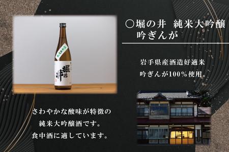 紫波町の純米吟醸酒セット (AZ010-2)