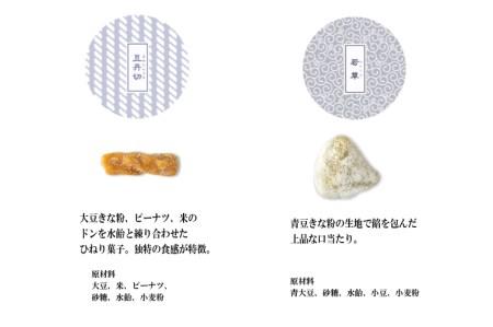 BK007-1【よしもと×いちもん】いちもん菓子セット（箱菓子2点・単品2点）