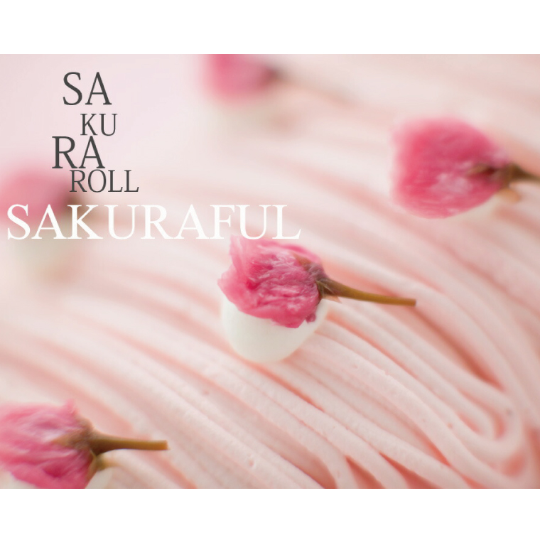 【期間限定】さくら満開モンブランロール (AQ019-2)
