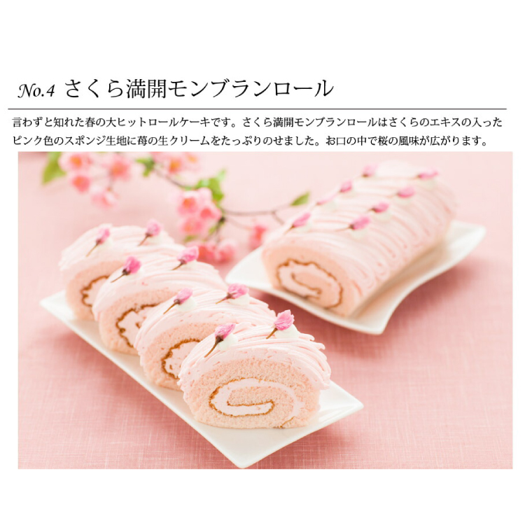 【期間限定】お試しロールケーキセット (AQ071)