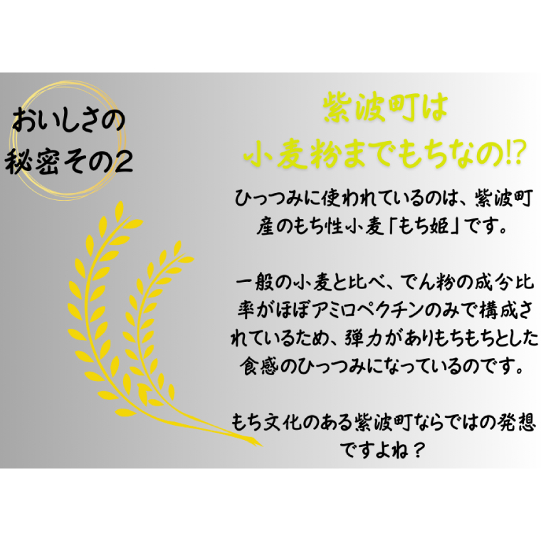 黄金だし ひっつみ 18個入 (AR022)