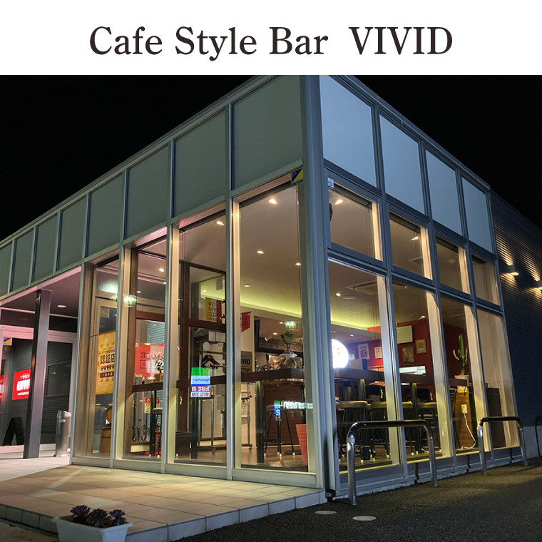 カフェスタイルバー VIVID お食事券 (10,000円分) ギフト プレゼント 食事券 記念日 お祝い 食事 多国籍 料理 ステーキ スイーツ ケーキ ビール 日本酒 お酒 家族 夫婦 (DO002)