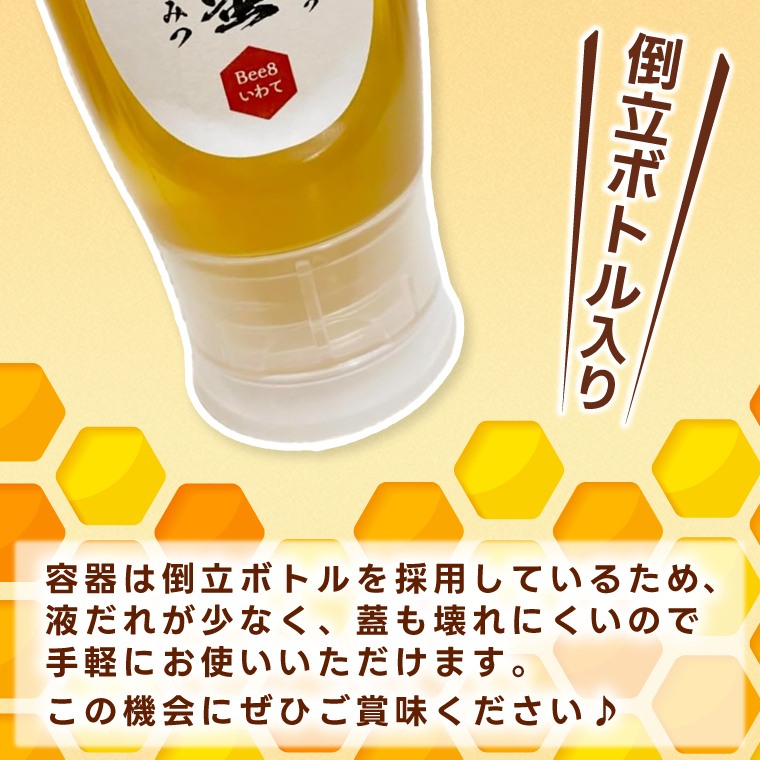 純粋はちみつ 300g×2本（アカシア・百花蜜） (ES001)