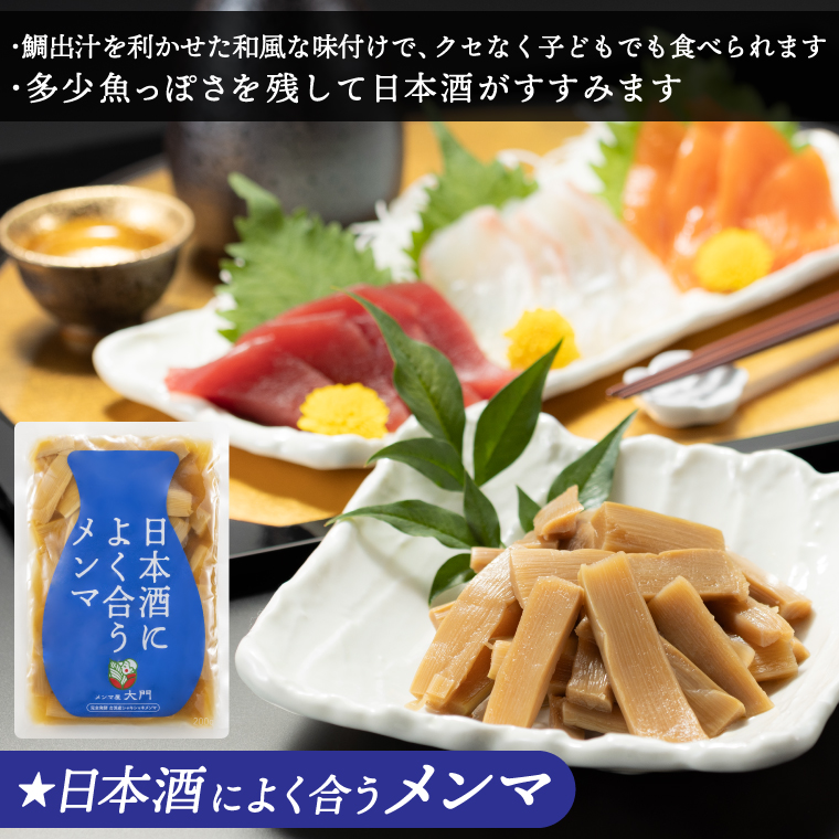 お酒によく合うメンマ6種セット めんま メンマ おつまみ 晩酌 食べ比べ (FE001)