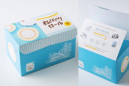 松ぼっくりロール 5個入 | デザート 洋菓子 スイーツ ヨーグルト（AQ051-2）