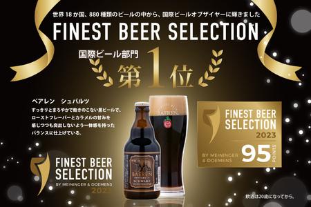 定番ビール＆おまかせビール 330ml瓶 6本セット ベアレン醸造所 (AT030)