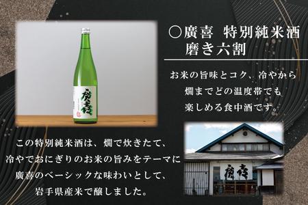 紫波町の純米酒セット (AZ011-2)