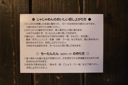 【じゃじゃめん八番】盛岡三大麺の一つ「じゃじゃめん２食」ご当地麺・ご当地グルメ・ソウルフード うどん おみやげ (BE001-2)