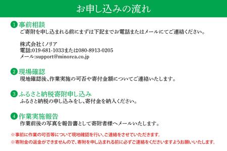 DQ001 【要事前連絡】草刈り、除草作業サービス（農地、空き地、空き家等）