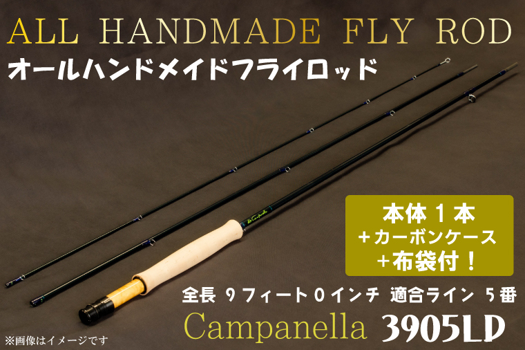BI015 オールハンドメイドフライロッド Campanella3905LD