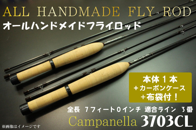 BI061 オールハンドメイドフライロッド Campanella3703CL