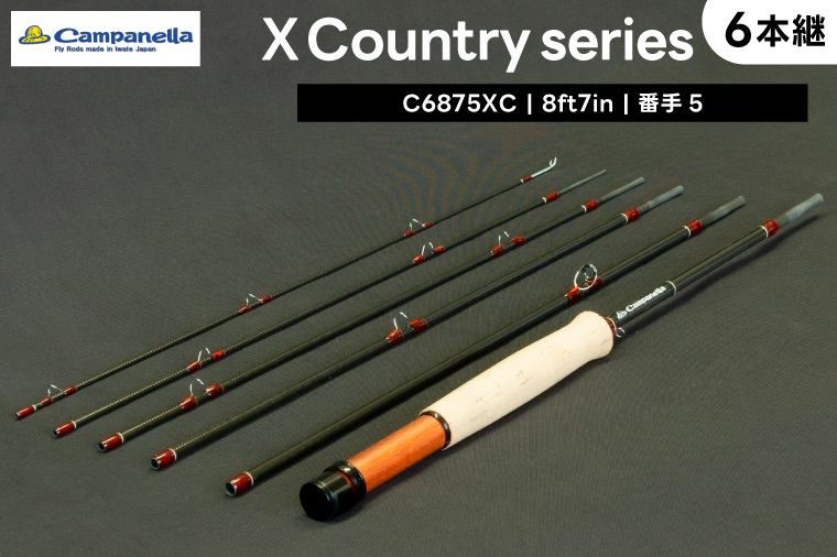 BI082 オールハンドメイドフライロッド Campanella6875 XC