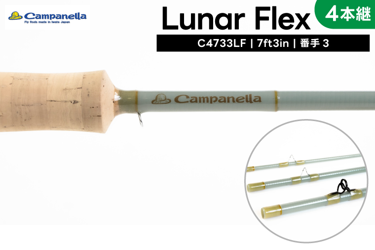 BI092 オールハンドメイドフライロッド　Campanella4733LF