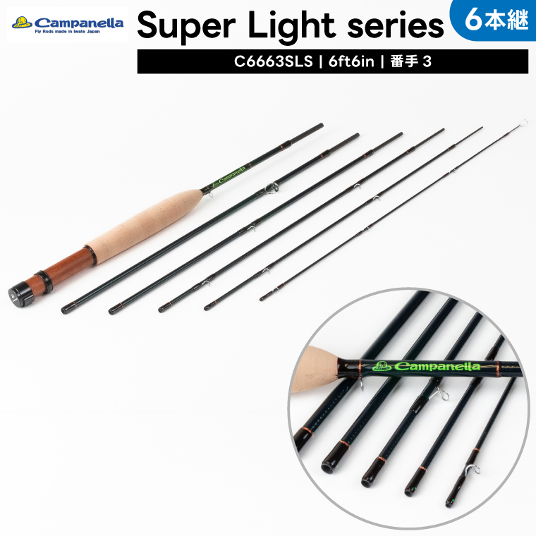 オールハンドメイドフライロッド　Campanella6663SLS(BI093)