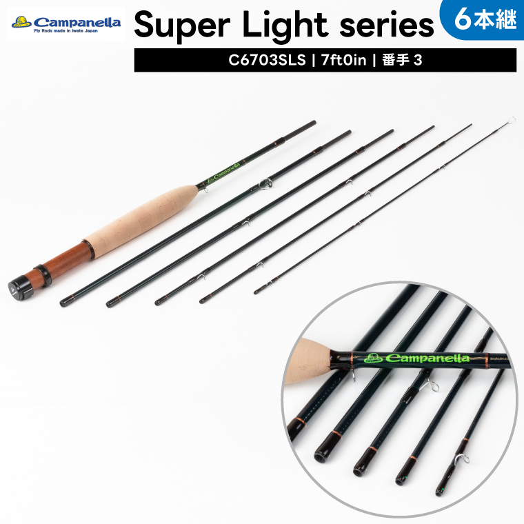 オールハンドメイドフライロッド　Campanella6703SLS(BI095)