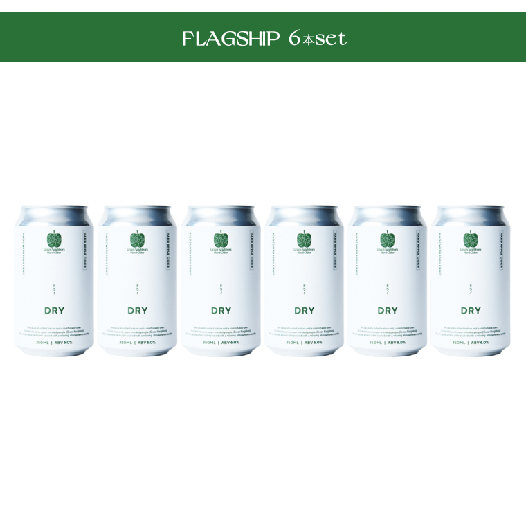 Green Neighbors Hard Cider FLAGSHIP 6本set (DRY)【毎月数量限定】(DB015) 6本