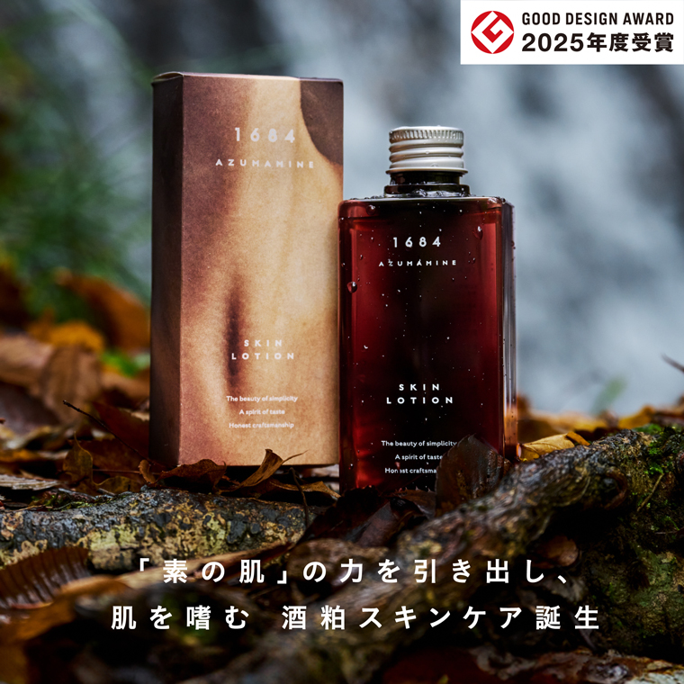 【2025年度グッドデザイン賞受賞】 1684 酒粕化粧水 150ml  AZUMAMINE 酒かす化粧水 日本製 無添加 酒かすエキス配合 保湿 キメ ハリ 肌荒れ防止 (EW001)
