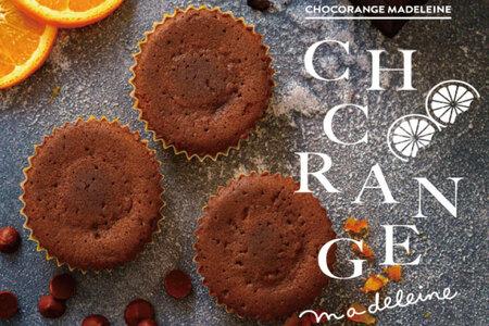 ★期間限定★ショコランジュマドレーヌ8個入 (AQ038-3)