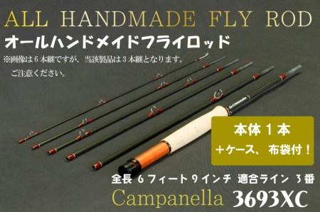 BI046 オールハンドメイドフライロッド Campanella3693 XC