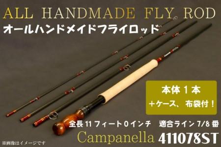 BI076 オールハンドメイドフライロッド Campanella411078ST