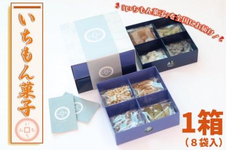 【よしもと×いちもん】いちもん菓子 （BK005-2）