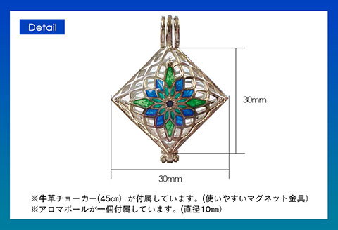 【StoneCage】シリーズ　スクエア型ロケットペンダント　アロマボール入り　青緑