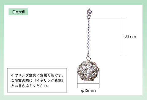 【和柄シリーズ】揺れるピアス　麻の葉模様の透かしボール