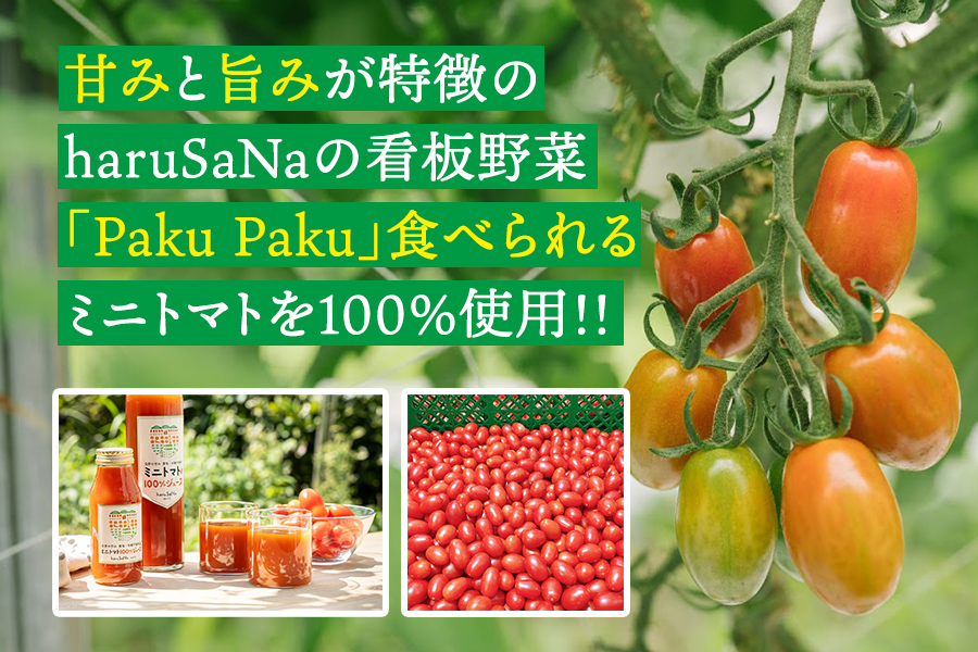 無添加　ミニトマト100%ジュースとにんじんミックスジュースセット　720ml 各1本