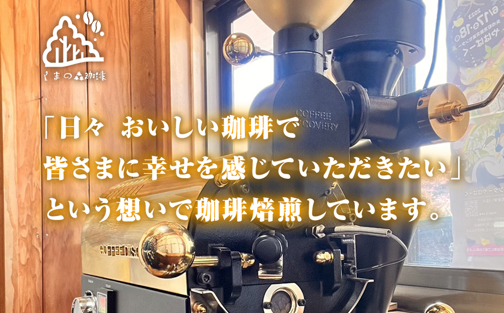 くまの森珈琲　スぺシャルティ　ドリップパックコーヒー　矢巾ぶれんど30パック 矢巾ぶれんど30パック