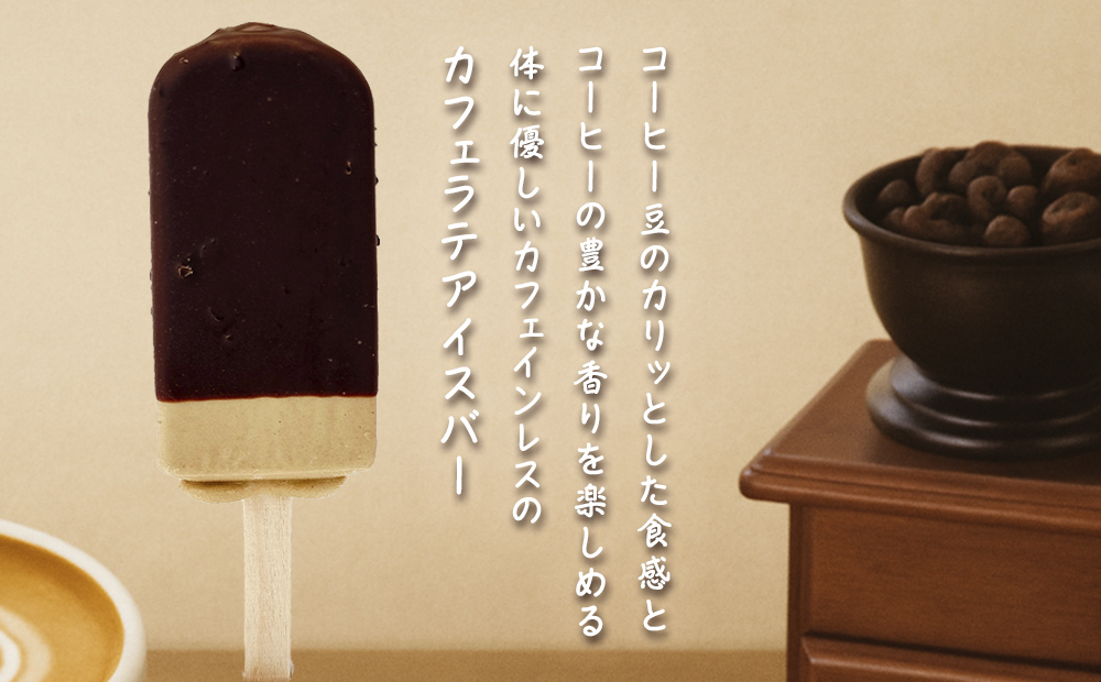 フタバ食品　香るCafé カフェラテ　4箱セット　計20本