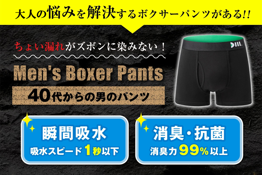 【Dear Mr.】40代からの男のパンツ　尿漏れパンツ 男性用 2枚組 Lサイズ