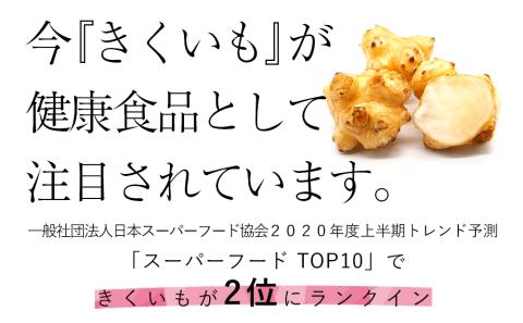 創業60年老舗の味　漬け物のプロが作る　きくいも漬醤油味　3個セット