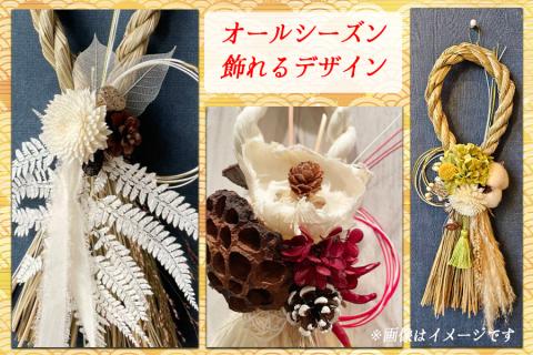 12月発送　数量限定！！お花屋さんのお正月リース　バーティカル型