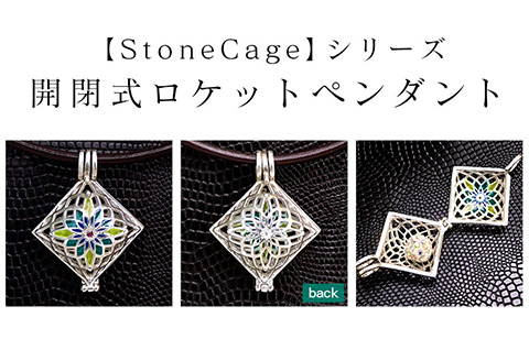 【StoneCage】シリーズ　スクエア型ロケットペンダント　アロマボール入り　黄緑