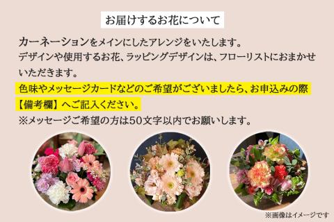 【母の日】そのまま飾れる　スタンディングブーケ