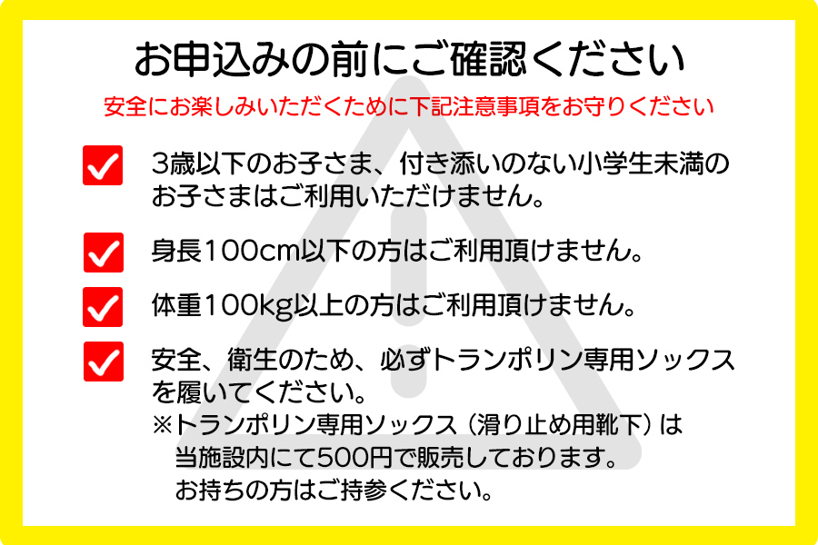大人から子どもまで本気で遊べる！やはばアスレチックパークjampaland(ジャンパランド)利用券　500円券×10枚