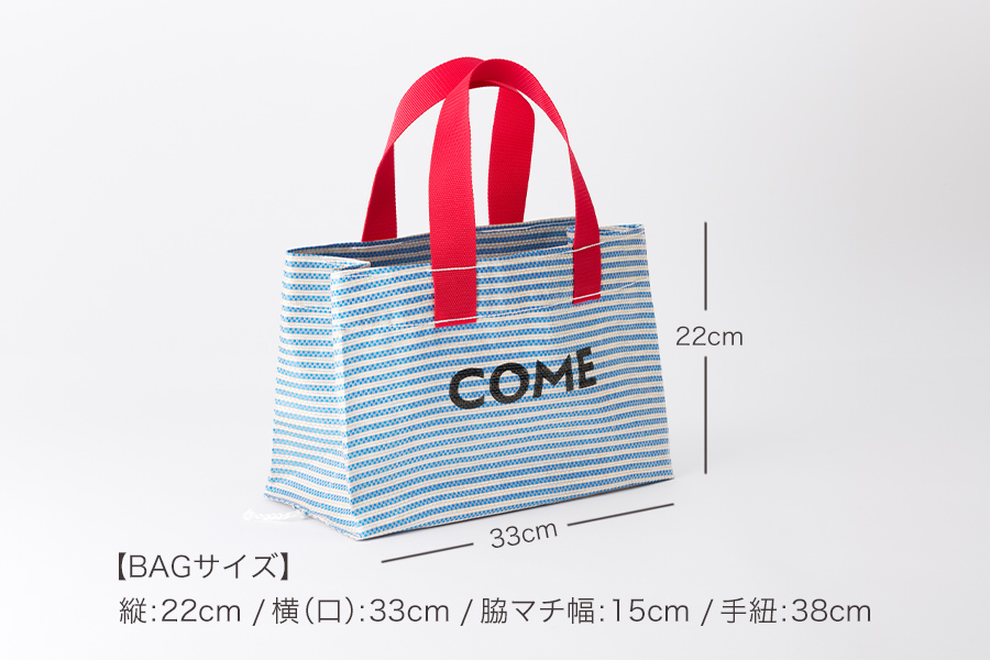 幸せをはこぶお米のふくろ　 カムサックミニトートRR　ライスレジン　青